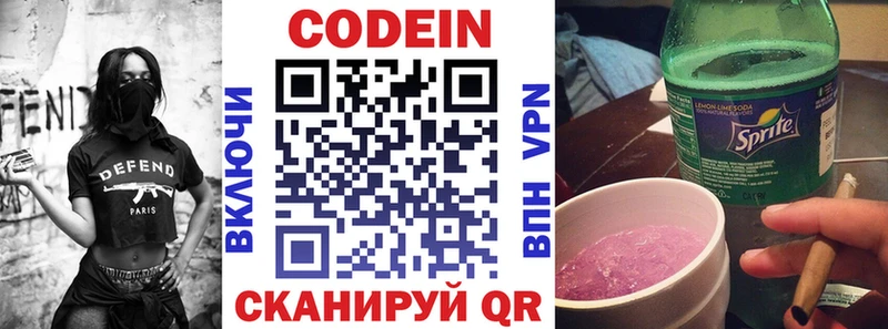 kraken ссылки  нарко площадка наркотические препараты  Codein напиток Lean (лин)  Пыталово 