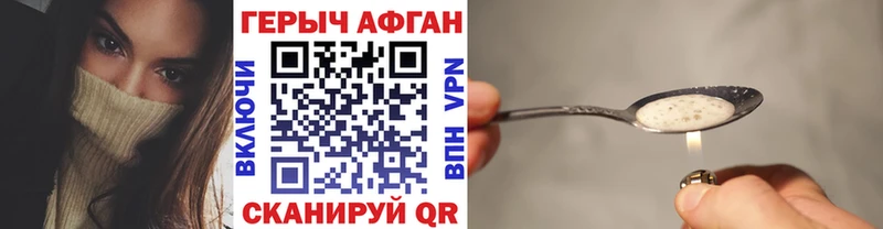 ГЕРОИН афганец  Пыталово 