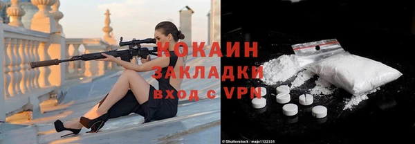 кокаин VHQ Осташков