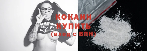 кокаин VHQ Осташков