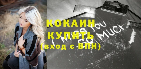кокаин VHQ Осташков