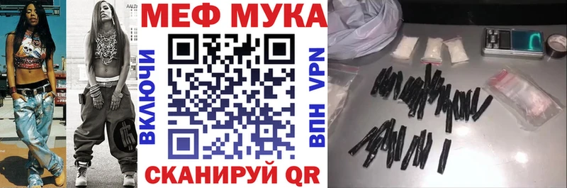 ссылка на мегу ссылка  Пыталово  Мефедрон мука 