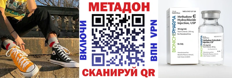 Метадон кристалл  Пыталово 