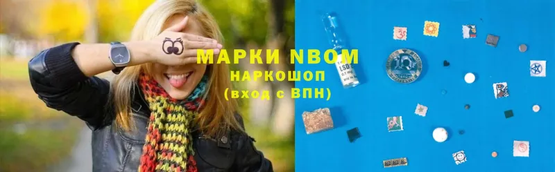 закладка  Пыталово  Марки NBOMe 1,8мг 